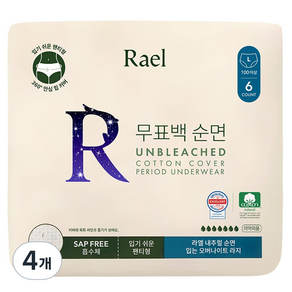 Rael 순면커버 입는 오버나이트