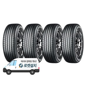 요코하마타이어 BluEath-XT AE61 235/55R20, 4개, 출장장착