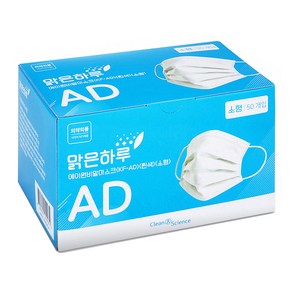 맑은하루 일회용 비말차단 마스크 소형 KF-AD, 50개입, 흰색, 1개