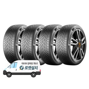 콘티넨탈타이어 올시즌콘택트2 245/45R18, 4개, 출장장착