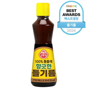 오뚜기 향긋한 들기름, 160ml, 1개