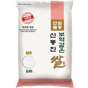 대한농산 2024년산 햅쌀 보약같은 신동진쌀