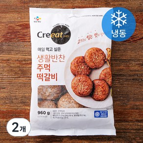 크레잇 생활반찬 주먹 떡갈비 (냉동), 960g, 2개