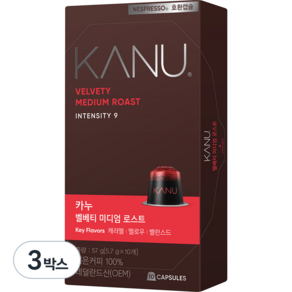 카누 벨베티 미디엄 로스트 네스프레소 호환 캡슐 커피, 5.7g, 10개입, 3박스