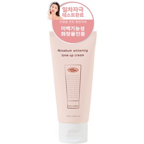 와더스킨 노세범 화이트닝 톤업 크림 50ml