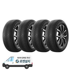 미쉐린타이어 크로스클라이밋 2 SUV 225/50R18, 4개