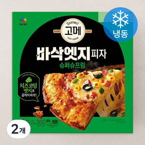 고메 바삭엣지피자 슈퍼슈프림 (냉동), 360g, 2개