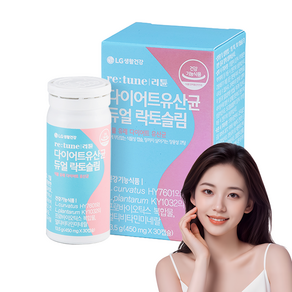리튠 다이어트 유산균 듀얼 락토슬림 13.5g, 30정, 1개