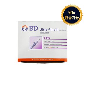 벡톤디킨슨 인슐린 주사기 울트라파인 2 8mm 0.3ml 100p