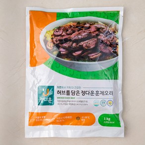 정다운 허브를 담은 훈제오리, 1kg, 1개