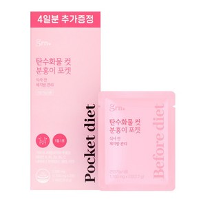 GRN 휴대용 간편섭취 다이어트 단수화물 컷 분홍이 포켓 10포+4포증정, 1개, 30.8g