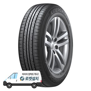 한국타이어 키너지 EX H308 165/60R15