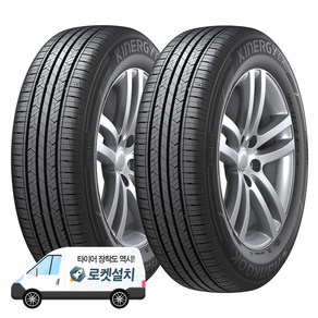 한국타이어 키너지 EX H308 205/65R16