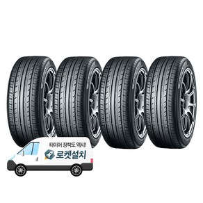 요코하마타이어 BluEath-ES ES32 215/45R17, 4개, 출장장착