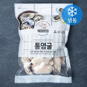 삼삼물산 통영굴 (냉동)