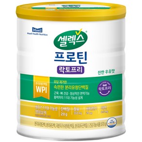 셀렉스 프로틴 락토프리 파우더