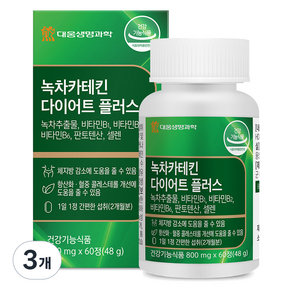 대웅생명과학 녹차카테킨 다이어트 플러스 48g, 60정, 3개