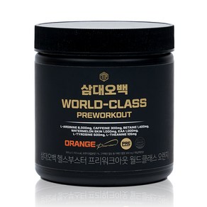 삼대오백 프리워크아웃 월드클래스 헬스부스터 오렌지, 300g, 1개