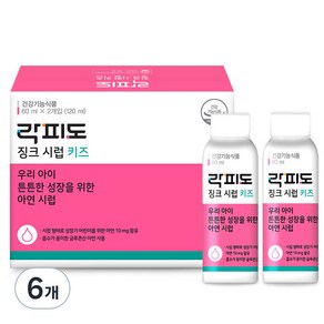 락피도 키즈 징크 시럽