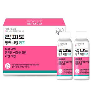 락피도 키즈 징크 시럽