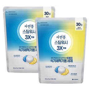 자연퐁 스팀워시 3X 식기세척기용 캡슐 세제 30입, 300g, 2개