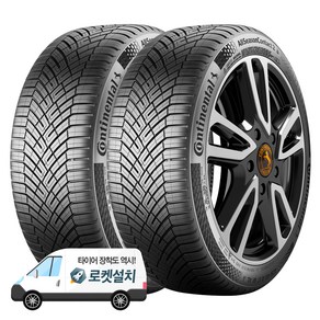 콘티넨탈타이어 올시즌콘택트2 245/45R18, 2개, 출장장착