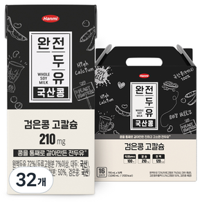 전두유 완전두유 국산콩 검은콩 고칼슘, 190ml, 32개