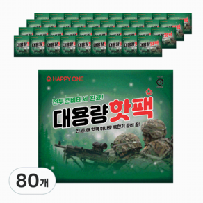 해피원 전준태 포켓형 국내생산 대용량 핫팩 150g