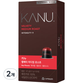 카누 벨베티 미디엄 로스트 네스프레소 호환 캡슐 커피, 5.7g, 2개, 10개입