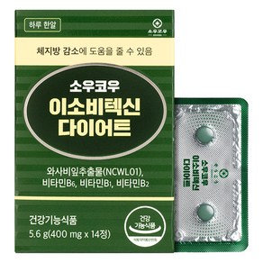 소우코우 이소비텍신 와사비잎 추출물 다이어트 식품 14p, 14정, 1개