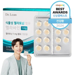 닥터린 식물성 멜라토닌 함유 멜라바인 30p