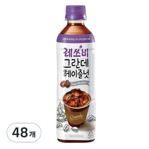 레쓰비 그란데 헤이즐넛