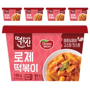 떡볶이의신 로제 컵떡볶이, 160g, 5개