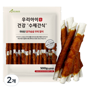 펫루트 강아지 우리아이 수제간식, 혼합맛(닭가슴살/우피 말이), 500g, 2개