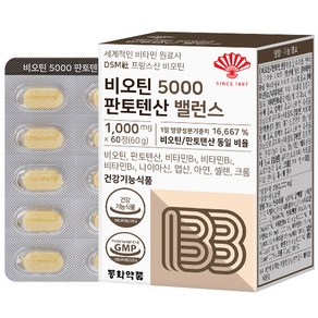 동화약품 비오틴 5000 판토텐산 밸런스