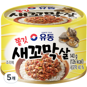 유동 쫄깃 새꼬막살, 140g, 5개