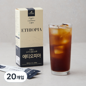 오땡스 유기가공식품 인증 콜드브루 에티오피아 스틱, 30ml, 20개입