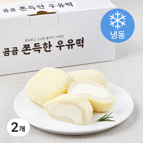 곰곰 쫀득한 우유떡(냉동), 360g, 2개