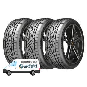 콘티넨탈타이어 익스트림컨택트 DWS06 PLUS 225/45R18, 3개