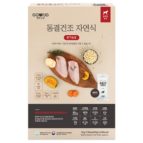 펫푸드궁 동결건조 자연식 닭가슴살 DOG 20개, 닭, 20g