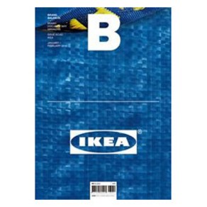 [BMediaCompany]매거진 B Magazine B Vol.63 : 이케아 IKEA 국문판 2018.1.2