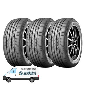 금호타이어 크루젠 HP71 255/50R20, 3개, 출장장착