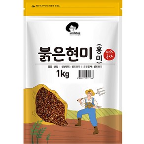 엉클탁 붉은현미