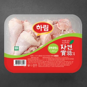 하림 자연실록 무항생제 인증 볶음탕용 닭고기 (냉장), 1kg, 1개