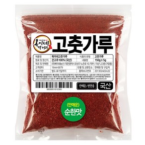 복이네먹거리 국산 안매운 순한맛 어린이 반찬용 고춧가루, 150g, 1개