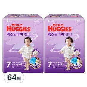 하기스 뉴 맥스드라이 팬티형 기저귀 남여공용, 7단계, 64매