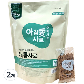 아침애사료 강아지 수제 기능성 사료, 장건강/유산균, 1.5kg, 2개