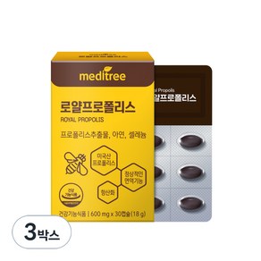 메디트리 로얄프로폴리스, 30정, 18g, 3개