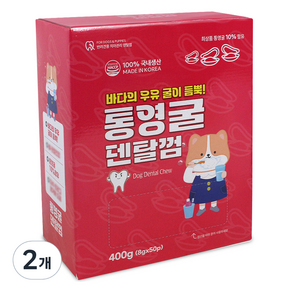 강아지 해역 통영 덴탈껌 50p, 2개, 400g, 통영굴맛