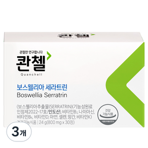 콴첼 보스웰리아 세라트린 24g, 30정, 3개